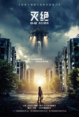 成全在线电影-独行月球2
