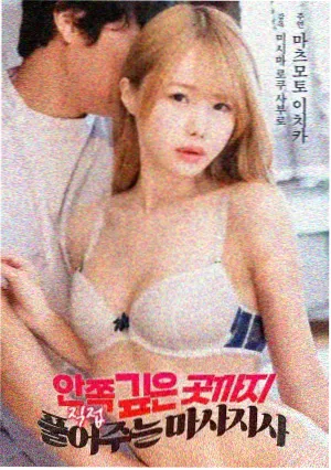 成全在线电影在线观看-河边的错误2
